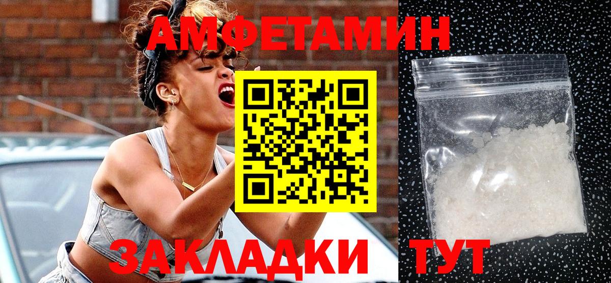 Amphetamine  МЕГА как зайти  Вход с VPN  Вязники  Amphetamine 97%  Amphetamine 
