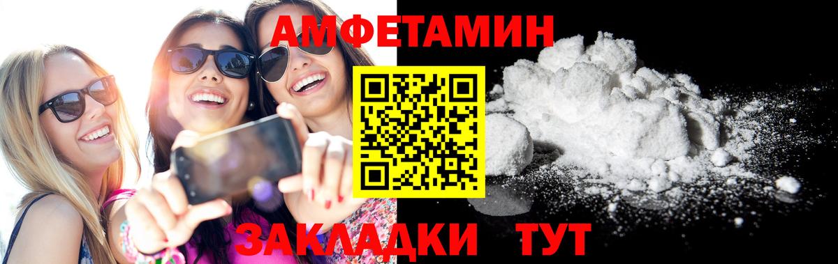 АМФ Premium Вязники