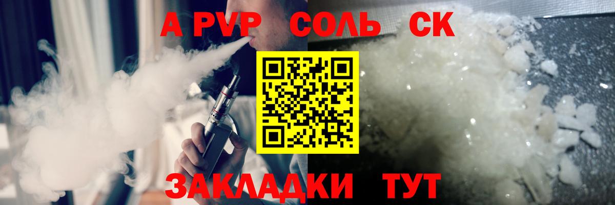 А ПВП СК КРИС  APVP крисы CK  Альфа ПВП Crystall  Вязники  A PVP  Вход с VPN 