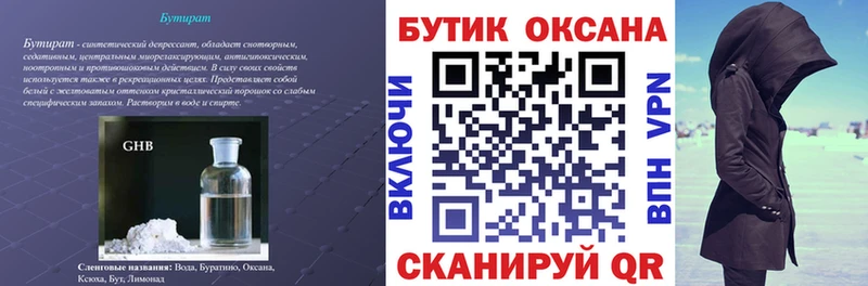 как найти наркотики  mega вход  БУТИРАТ Butirat  Вязники 