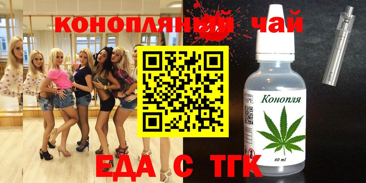Cannafood конопля  Вход с VPN  Вязники 