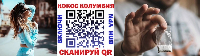 КОКАИН Колумбийский как найти МЕГА это телеграм Вязники