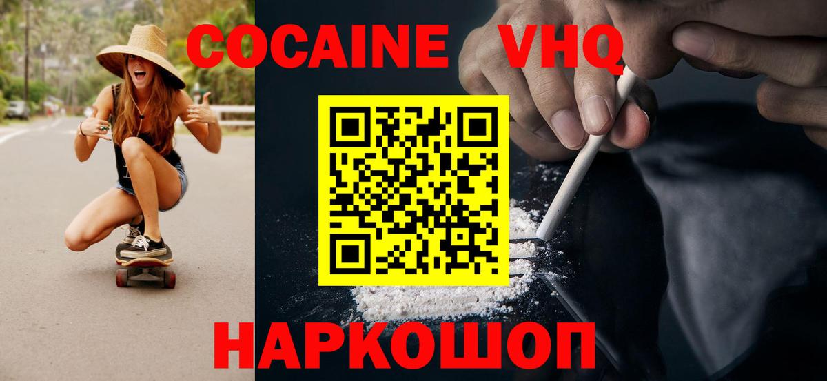 КОКАИН Эквадор  Кокаин  Вход с VPN  Вязники  COCAIN 97% 