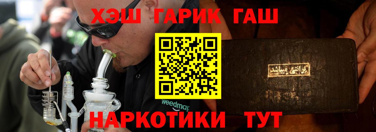 ГАШИШ  Вход с VPN  Вязники  ГАШИШ AMNESIA HAZE 