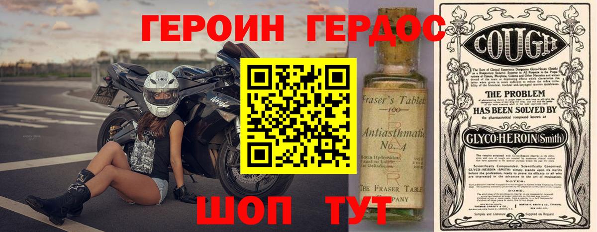 Вязники  ГЕРОИН белый  Героин  Вход с VPN 