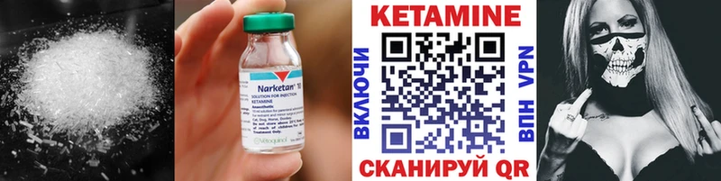 КЕТАМИН VHQ  Вязники 