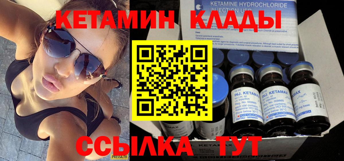 Кетамин VHQ Вязники