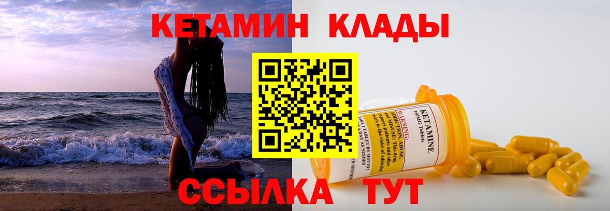 КЕТАМИН ketamine  Кетамин ketamine  ОМГ ОМГ маркетплейс  Вход с VPN  Вязники 