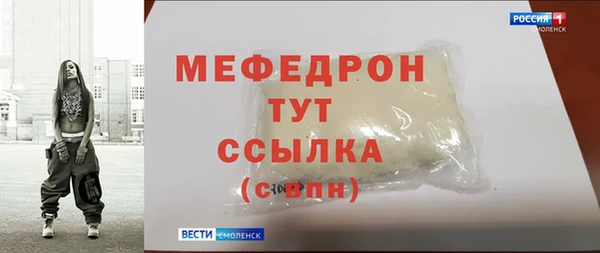 мефедрон Белоозёрский