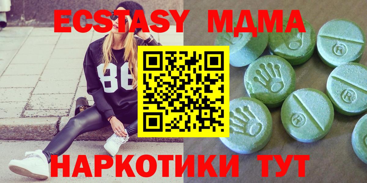 MDMA Molly  Вход с VPN  MDMA молли  Вязники 