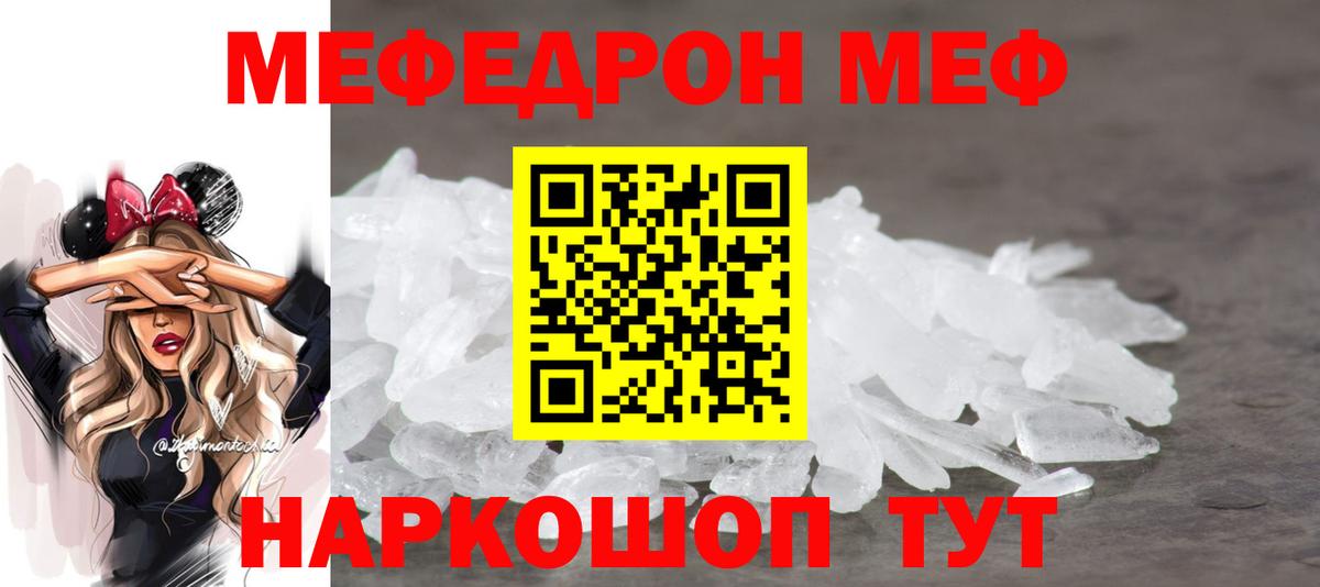 Вязники  Мефедрон  Меф кристаллы  МЕФ  МЯУ-МЯУ мяу мяу  Вход с VPN 