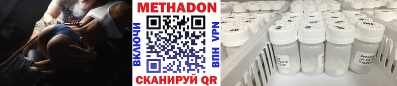 купить наркотики цена  Вязники  KRAKEN сайт  МЕТАДОН methadone 