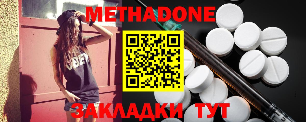 Вязники  Метадон белоснежный  Вход с VPN  МЕТАДОН methadone 