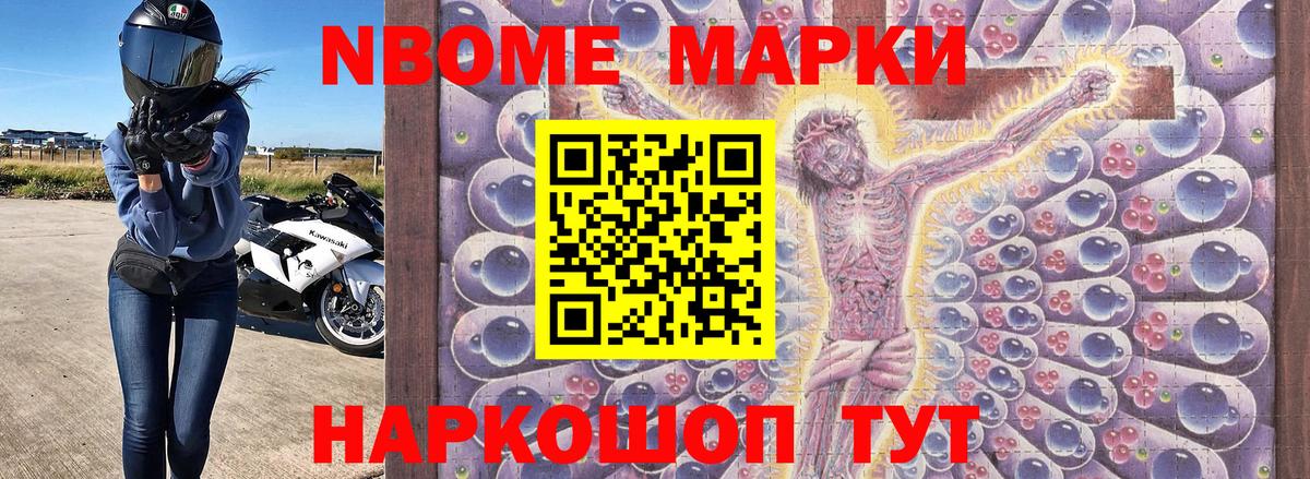 Марки NBOMe 1,8мг  Марки NBOMe 1,8мг  Вязники  Вход с VPN 