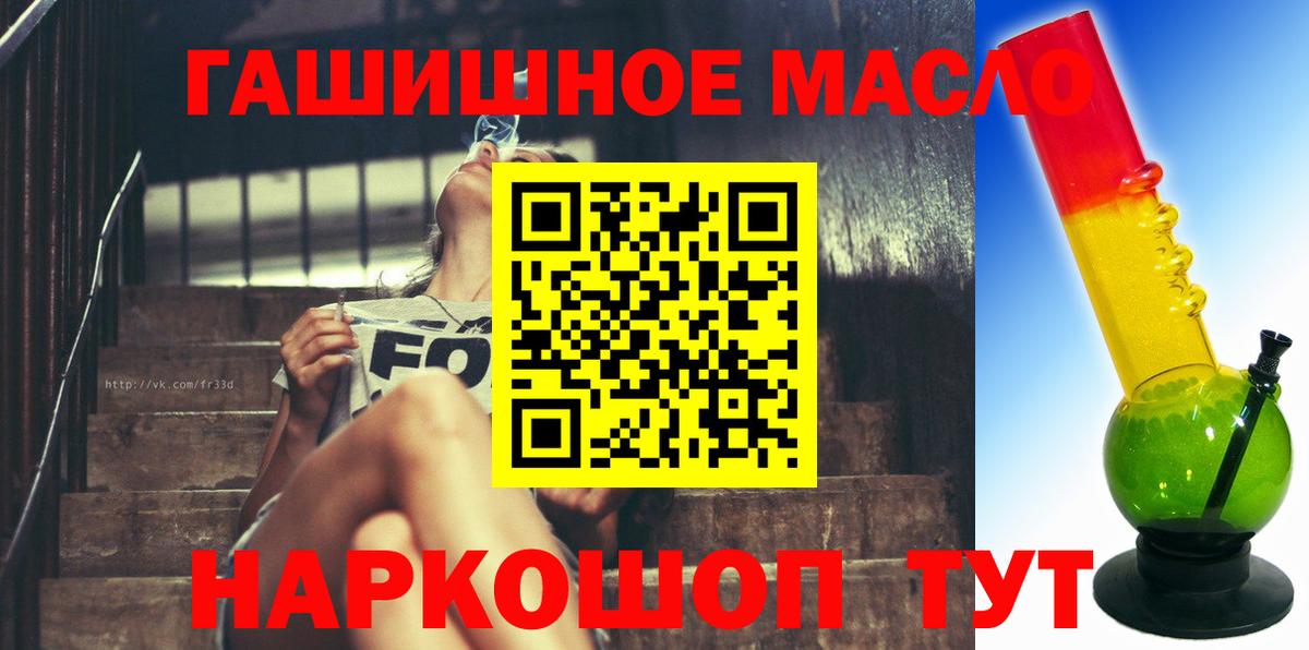 ТГК гашишное масло  Вход с VPN  mega ONION  Дистиллят ТГК вейп с тгк  Вязники 