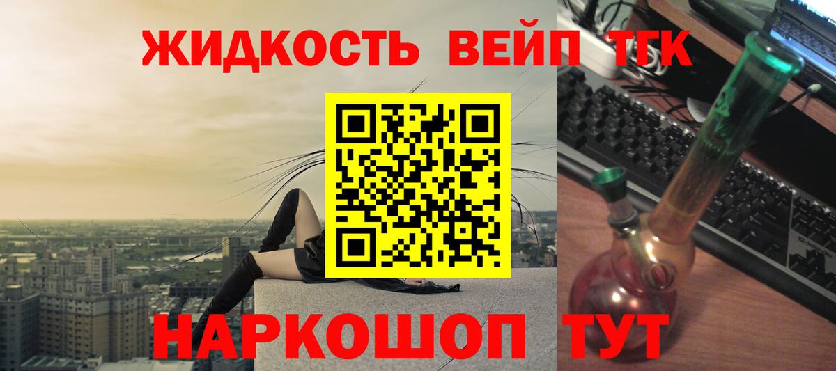 ТГК гашишное масло Вязники